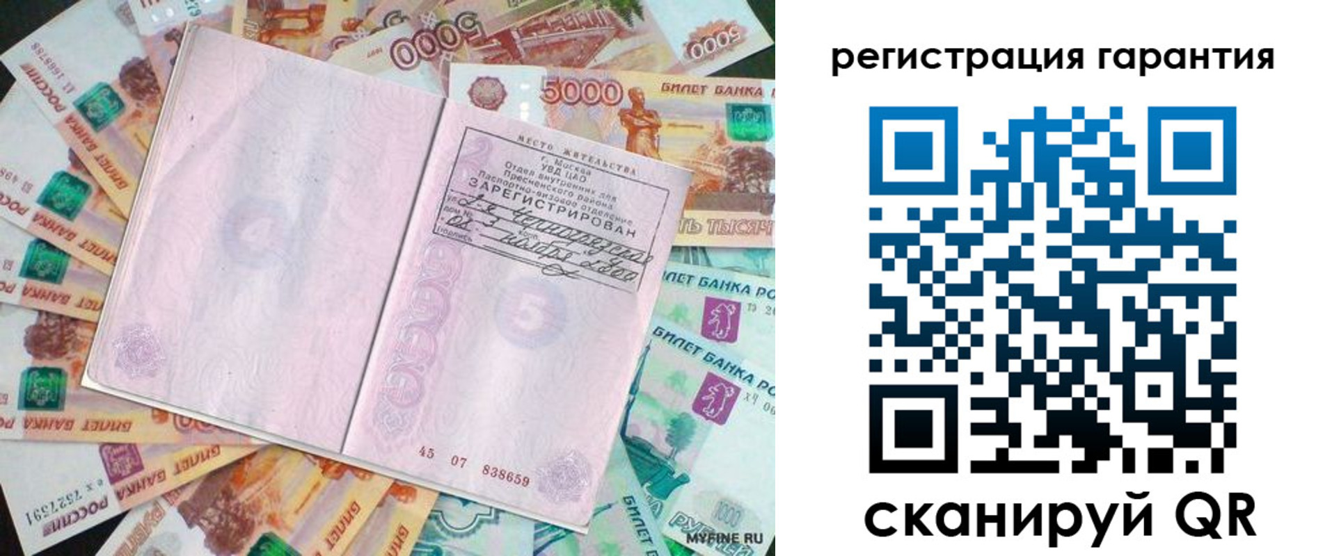 прописка ребенка в Череповце