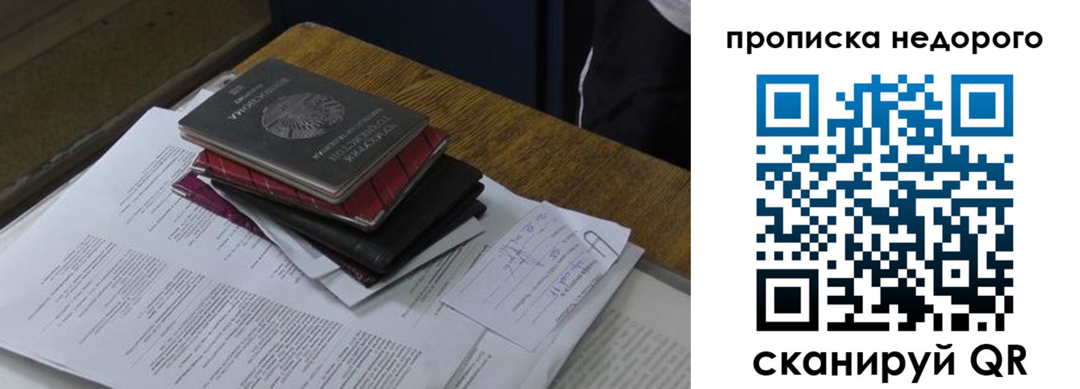 временная регистрация поиск в Череповце