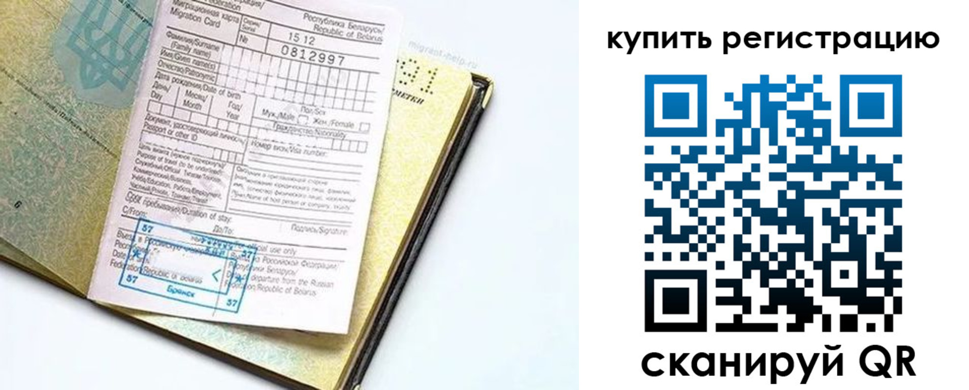 регистрация в Череповце