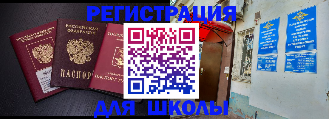 регистрация для дет. сада в Череповце
