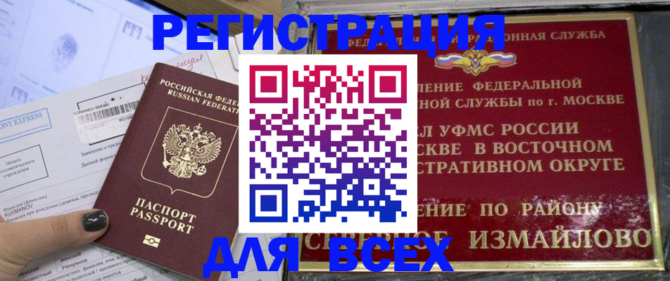 прописка от собственника в Череповце