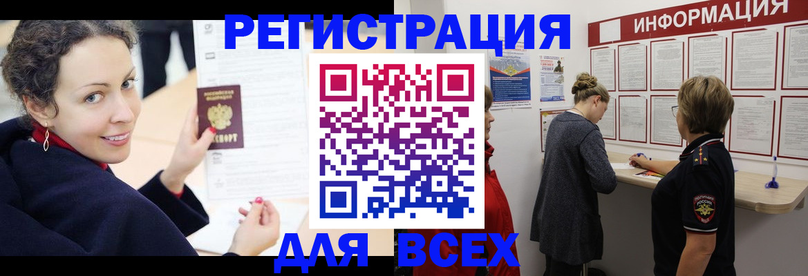 временная регистрация недорого в Череповце