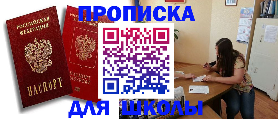 временная регистрация купить в Череповце