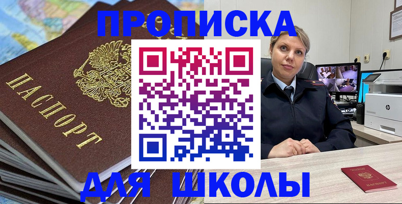 прописка паспорт в Череповце